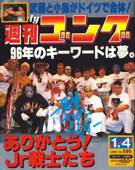 Jushin Liger signed Japanese Wrestling Magazine #595 01/04/1996