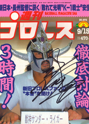 Jushin Liger signed Japanese Wrestling Magazine #873 09/15/1998