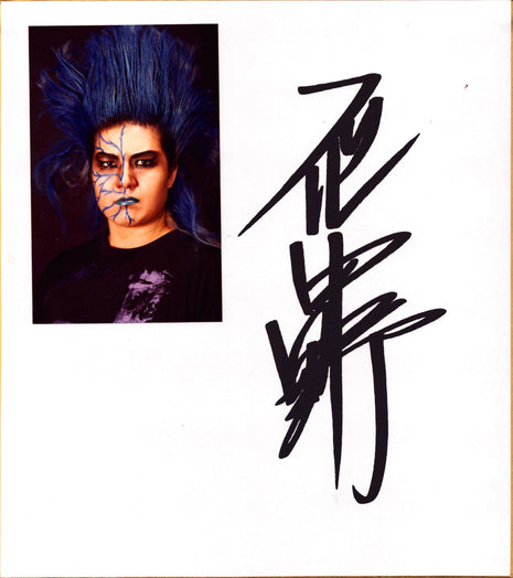 Bull Nakano signed Japanese Shikishi Board