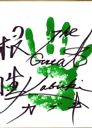 The Great Kabuki signed Japanese Shikishi Board