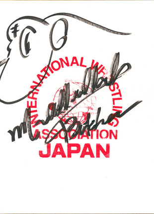 Abdullah the Butcher signed Japanese Shikishi Board