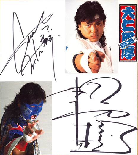 The Great Nita & Atsushi Onita dual signed Japanese Shikishi Board