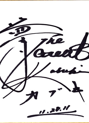 The Great Kabuki signed Japanese Shikishi Board