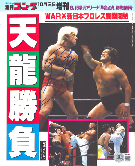 Ric Flair signed Japanese Magazine (w/ Beckett)