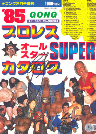 Ric Flair & Rick Martel dual signed 1985 Super Gong Magazine (w/ Beckett)