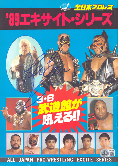 Ric Flair signed Japanese Magazine 1989 (w/ Beckett)