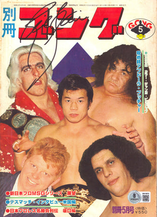 Ric Flair signed Japanese Magazine 1978 (w/ Beckett)