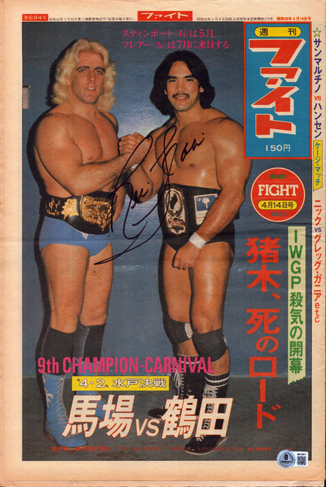Ric Flair signed Japanese Newspaper (w/ Beckett)