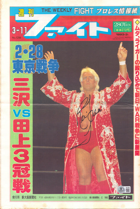 Ric Flair signed Japanese Newspaper (w/ Beckett)