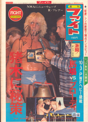 Ric Flair signed Japanese Newspaper (w/ Beckett)