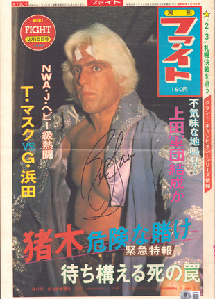 Ric Flair signed Japanese Newspaper (w/ Beckett)