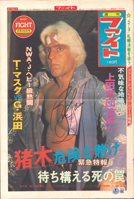 Ric Flair signed Japanese Newspaper (w/ Beckett)