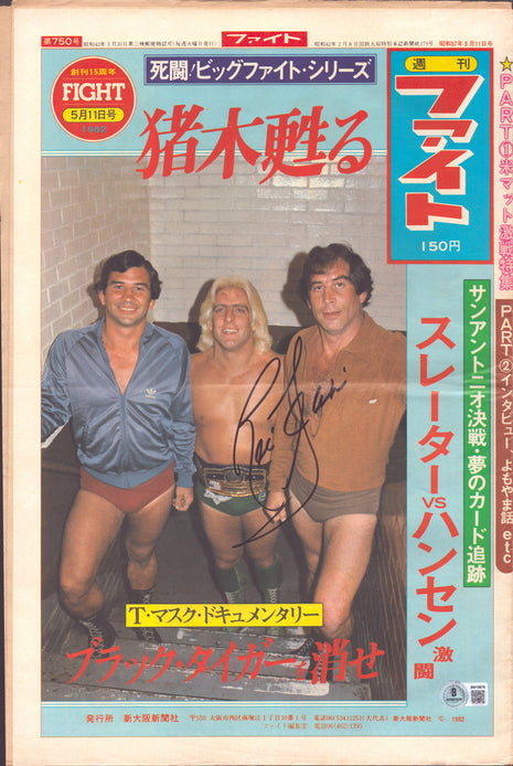 Ric Flair signed Japanese Newspaper (w/ Beckett)