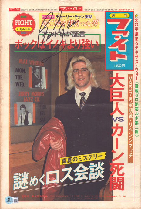 Ric Flair signed Japanese Newspaper (w/ Beckett)