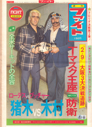 Ric Flair signed Japanese Newspaper (w/ Beckett)