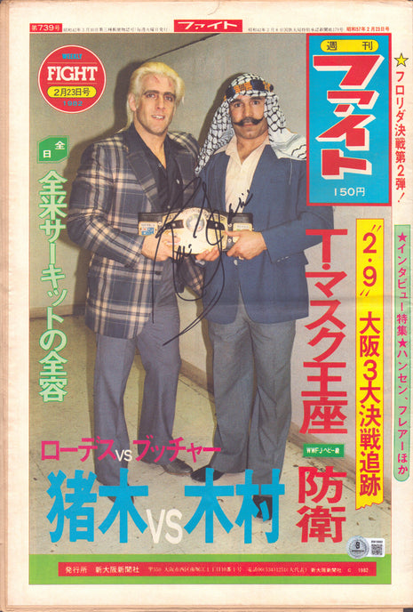 Ric Flair signed Japanese Newspaper (w/ Beckett)