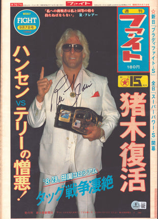 Ric Flair signed Japanese Newspaper (w/ Beckett)