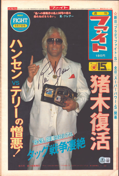 Ric Flair signed Japanese Newspaper (w/ Beckett)
