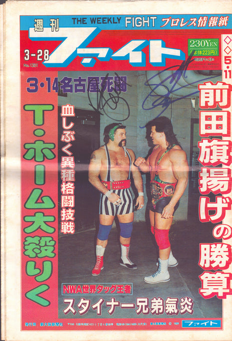 Rick Steiner & Scott Steiner dual signed Japanese Newspaper