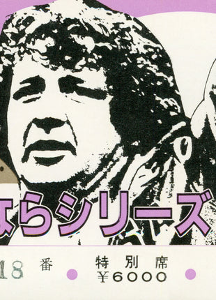 Terry Funk Farewell Ticket From Japan (Un-signed)