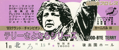 Terry Funk Farewell Ticket From Japan (Un-signed)