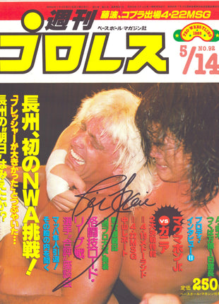 Ric Flair signed Japanese Magazine 1985 5/14 #92