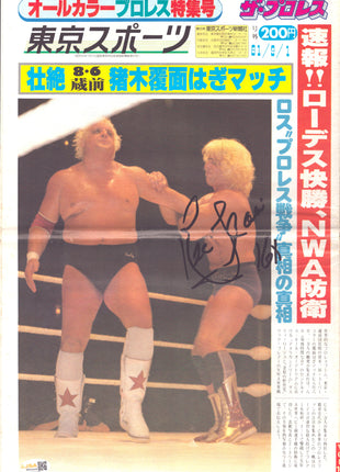 Ric Flair signed Japanese Newspaper 1981 (w/ JSA)