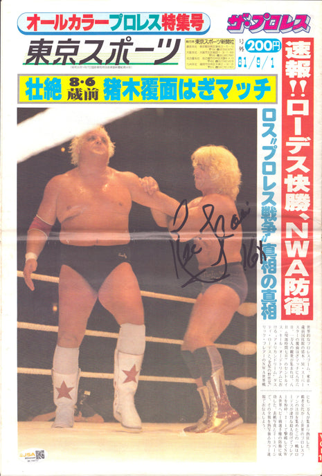 Ric Flair signed Japanese Newspaper 1981 (w/ JSA)