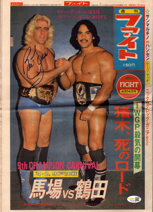 Ric Flair signed Japanese Newspaper 1981 (w/ JSA)