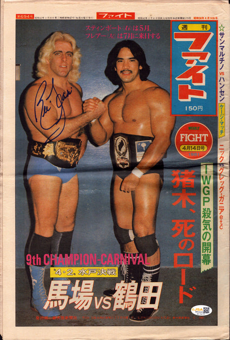 Ric Flair signed Japanese Newspaper 1981 (w/ JSA)