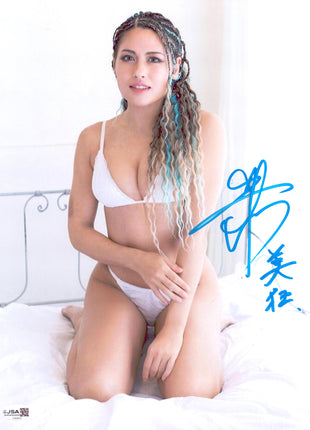 Giulia signed 11x14 Photo Inscribed Beautiful Madness (w/ JSA)