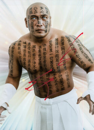 Hakushi signed 8x10 Photo