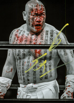 Hakushi signed 8x10 Photo