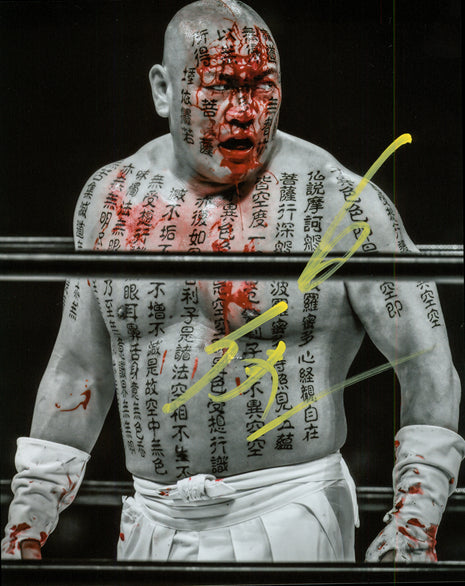 Hakushi signed 8x10 Photo