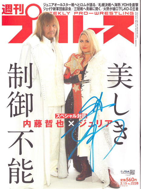 Giulia signed Japanese Magazine (w/ JSA)
