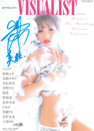 Giulia signed Visualist Japanese Magazine Inscribed *Beautiful Madness* (w/ JSA)