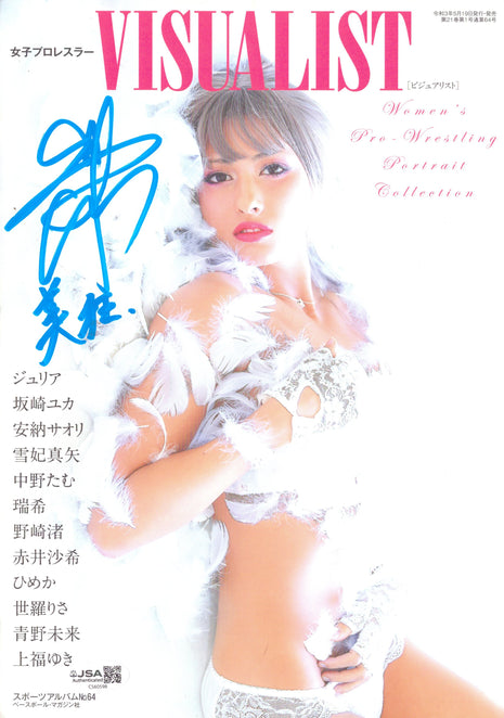 Giulia signed Visualist Japanese Magazine Inscribed *Beautiful Madness* (w/ JSA)