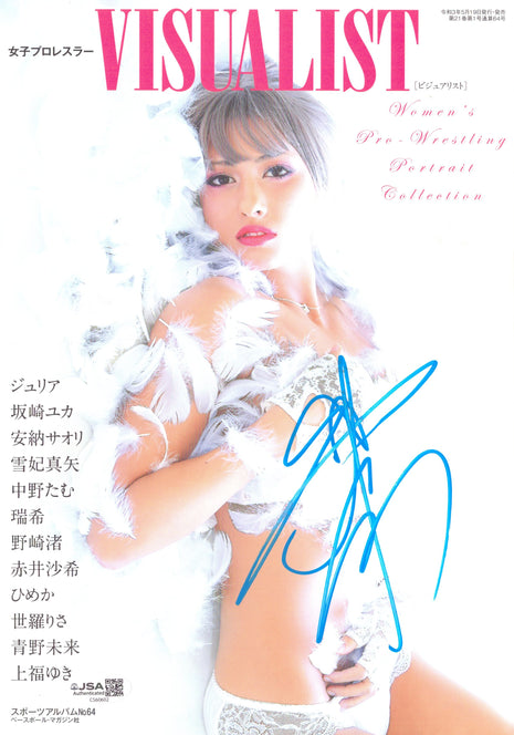 Giulia signed Visualist Japanese Magazine (w/ JSA)