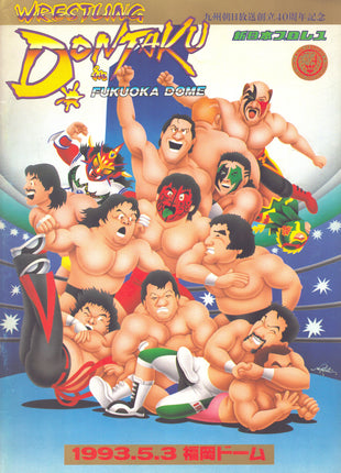 Unsigned Dontaku in Fukuoka Dome Wrestling Program May 3 1993