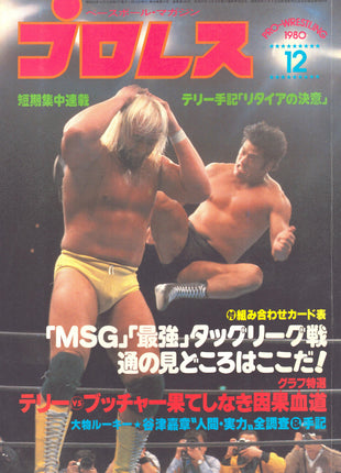 Unsigned Japanese Magazine December 15 1980