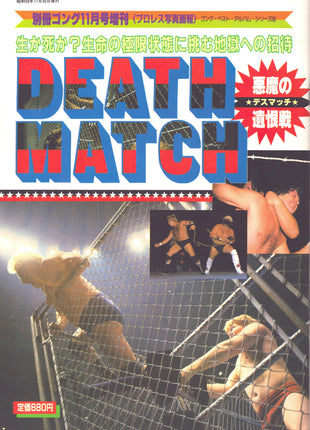 Unsigned Japanese Death Match Magazine November 1983