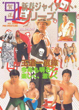 Unsigned New Year Jaiment Series Japanese Magazine 1991