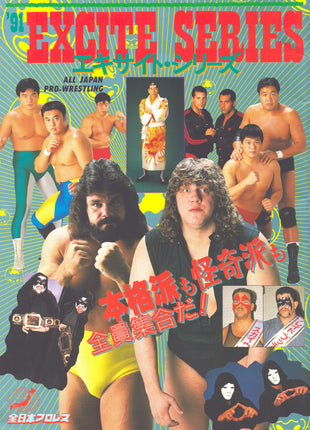 Unsigned Excite Series Japanese Program 1991