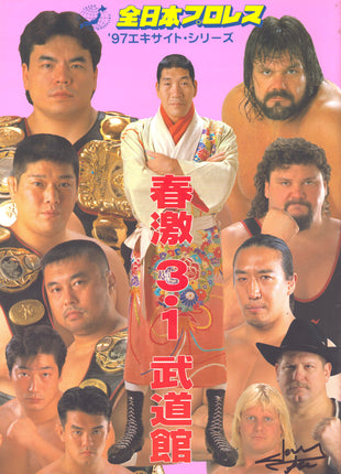 Johnny Ace signed AJPW Spring Fierce 1997 Program