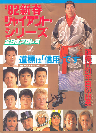 Johnny Ace signed AJPW New Year Giant Series 1992 Program