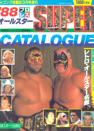 Unsigned Super Catalogue Japanese Magazine 1988