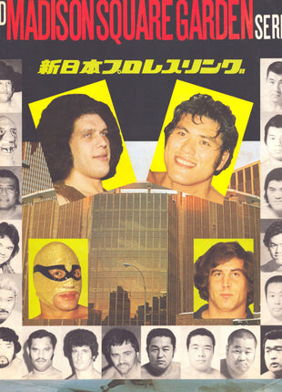 Unsigned 2nd Madison Square Garden Program 1979