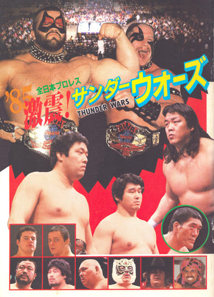 Unsigned Thunder Wars Program 1985