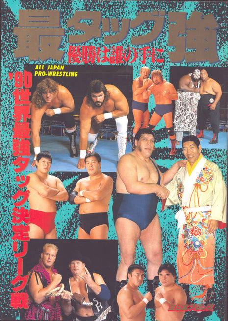 Unsigned New Year Giant Series Program 1990