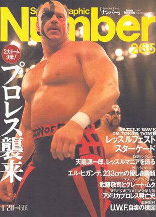 Unsigned Sports Graphic Magazine Number 265 April 20 1991